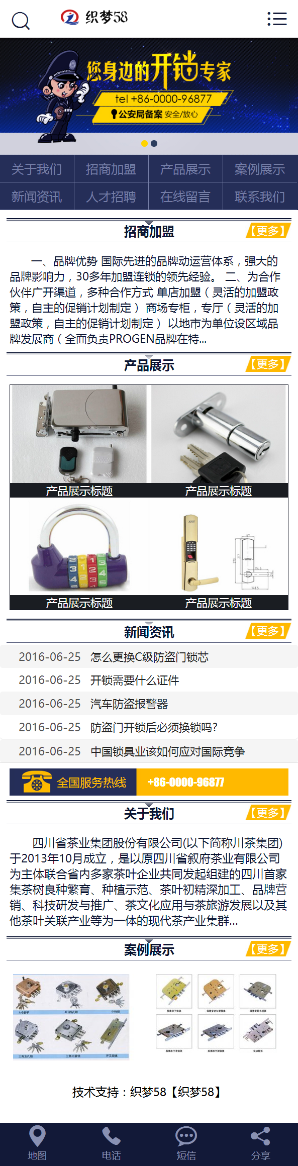 藍黑風格生活服務行業(yè)網(wǎng)站織夢模板(帶手機端)