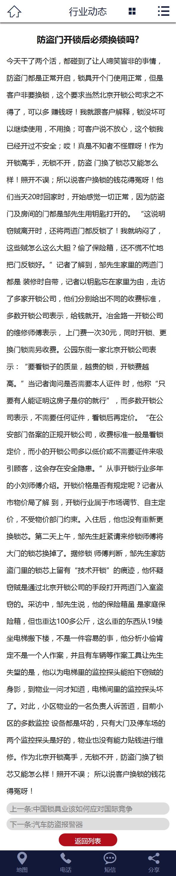 藍黑風格生活服務行業(yè)網(wǎng)站織夢模板(帶手機端)