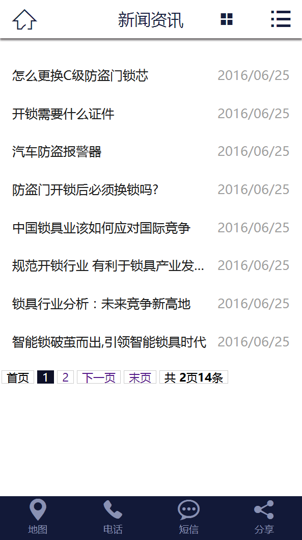藍黑風格生活服務行業(yè)網(wǎng)站織夢模板(帶手機端)