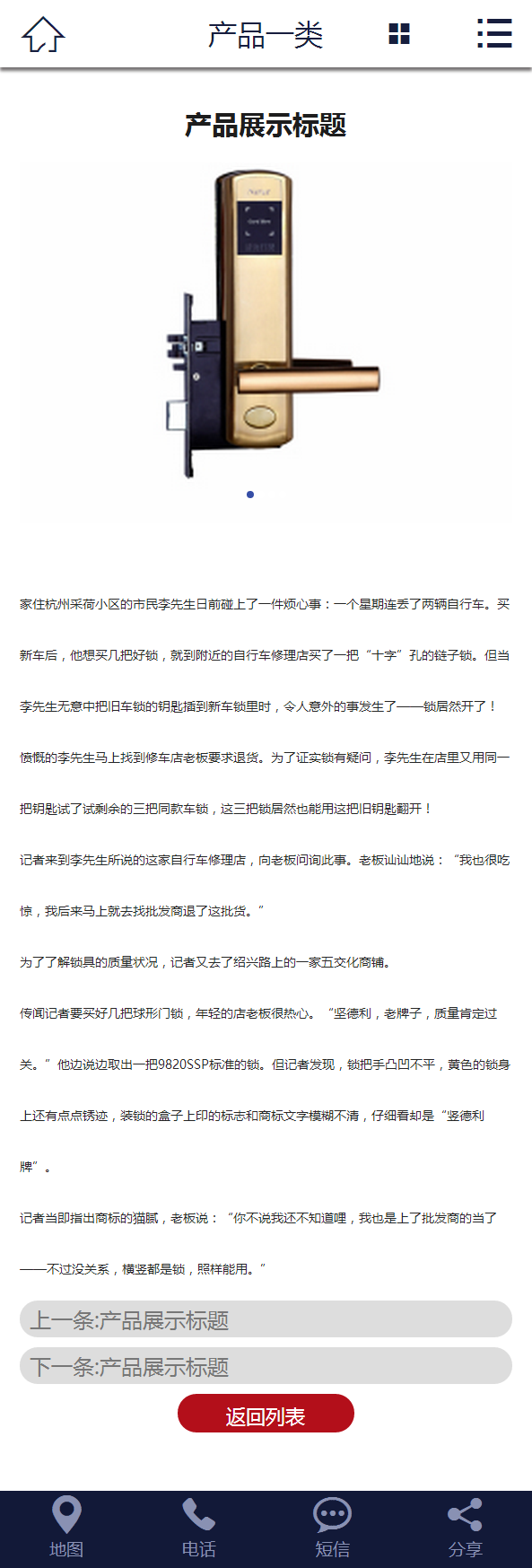 藍黑風格生活服務行業(yè)網(wǎng)站織夢模板(帶手機端)
