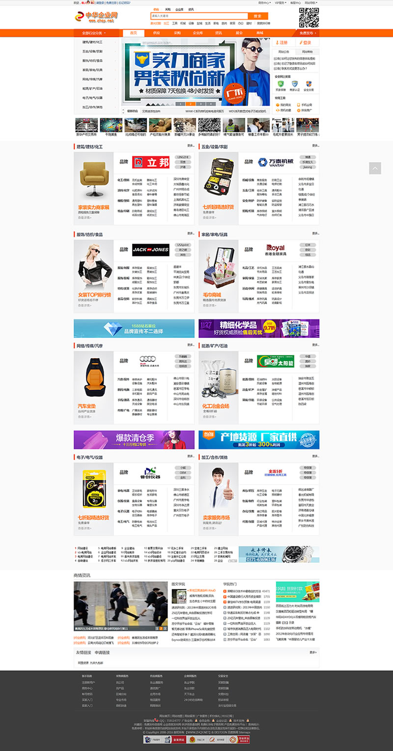 destoon6.0源碼 仿阿里巴巴源碼 b2b網(wǎng)站源碼數(shù)據(jù)模板 寬屏wap手機(jī)