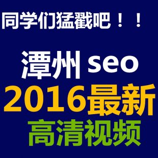 ̶݌WԺ201685vipҕl̳SEOоΨseowhy