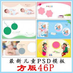 2016Ӱģ_ͯPSDģ_zӰPSDԷ46P1