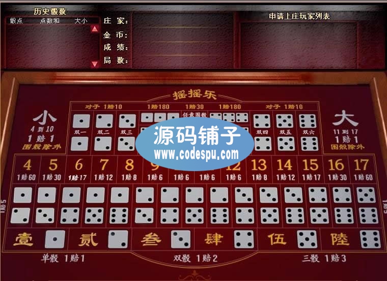 網狐6603棋牌游戲搖搖樂源碼_金黃棋牌搖搖樂_C++游戲源碼