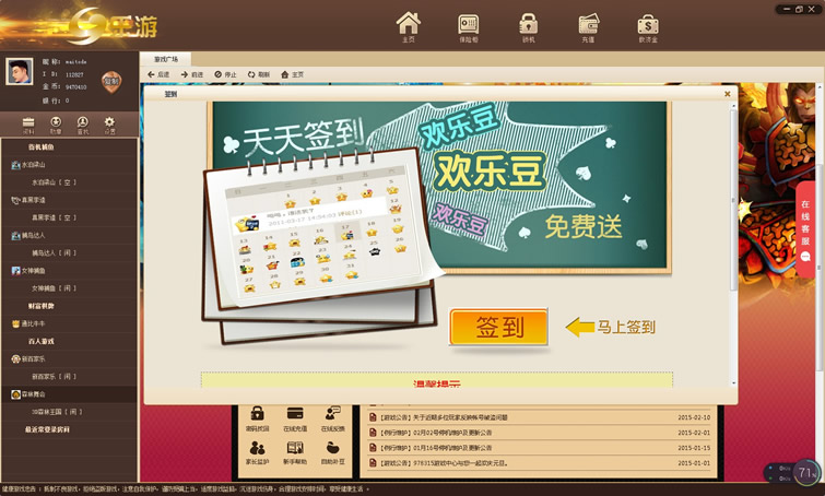 網狐仿1737UI界面源碼_仿1737UI界面絕對運營級