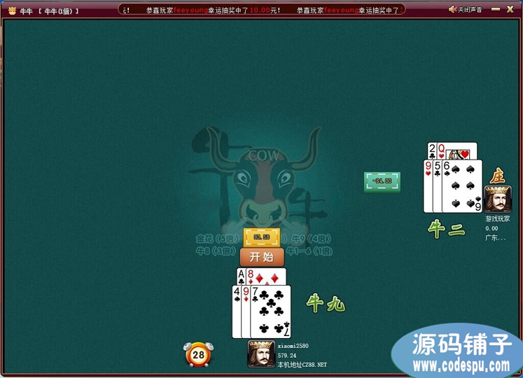 網(wǎng)狐ewin游戲源碼_二次夢成開發(fā)_五級推廣+代理+后臺+12款游戲