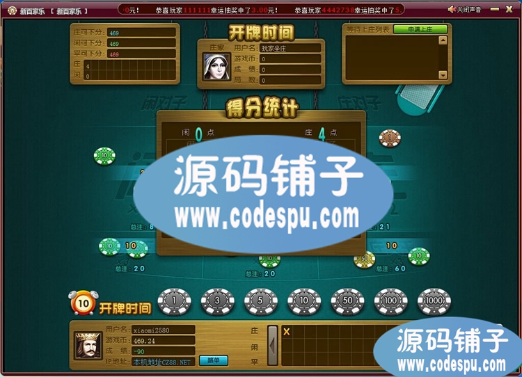 網(wǎng)狐ewin游戲源碼_二次夢成開發(fā)_五級推廣+代理+后臺+12款游戲