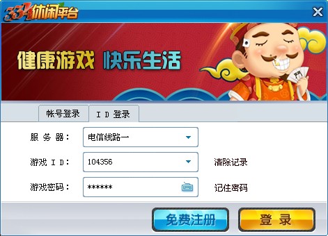 網狐6603源碼_二次開發伯眾平臺源碼_帶ID登陸合適悠閑捕魚