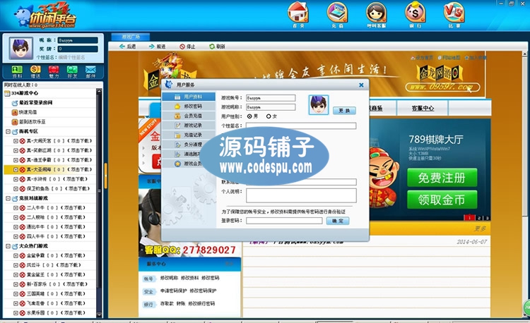 網狐6603源碼_二次開發伯眾平臺源碼_帶ID登陸合適悠閑捕魚