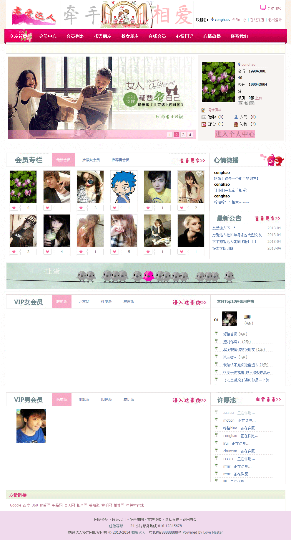 婚戀男女交友網
本源碼地址:<a href=