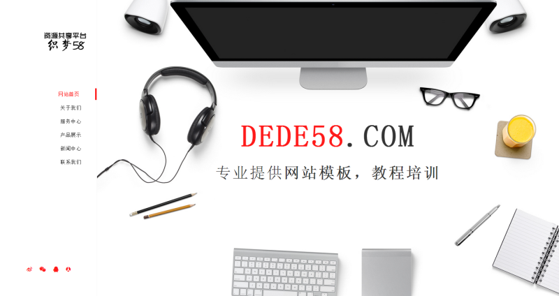高端響應(yīng)式個(gè)人工作室dedecms織夢(mèng)模板(自適應(yīng))