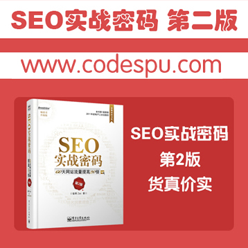 SEO(zhn)ܴa2|SEOg̳|SEO(yu)|Wվ(yu)Ʒ̳Ӗ