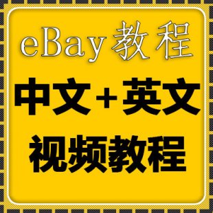 2016Q羳ebayuҺ_\Iҕlϵн̳Ӗ