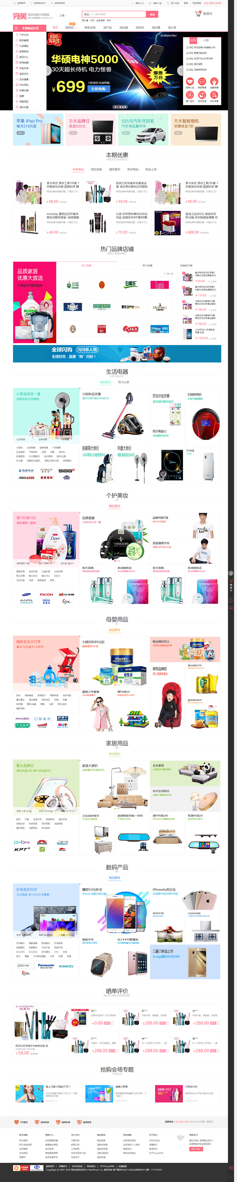 ShopwwiW(wng)\(yn)SS5.0.3Դa_PC+֙C(j)+֧ӿ+ȫUI0