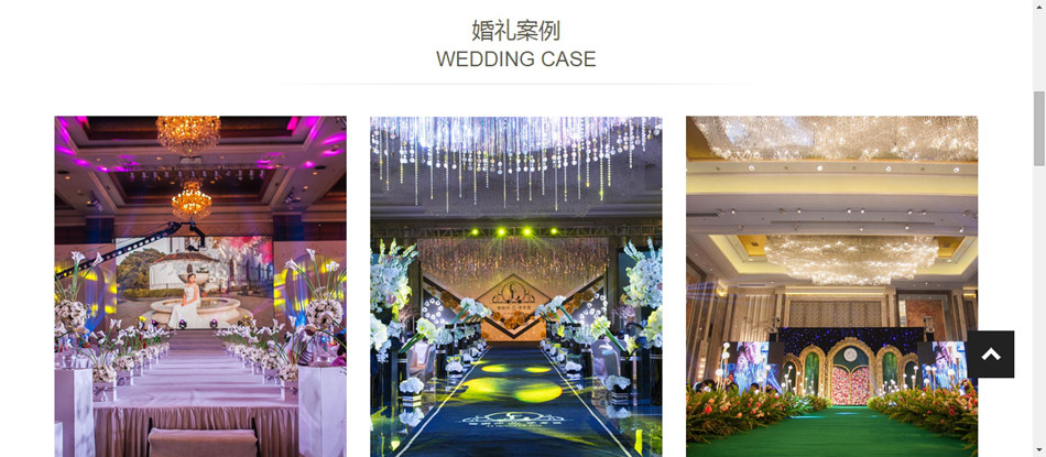 大氣漂亮自適婚慶婚禮策劃公司企業網站源碼_整站含手機端首發