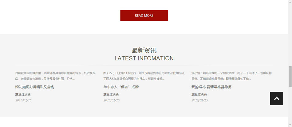 大氣漂亮自適婚慶婚禮策劃公司企業網站源碼_整站含手機端首發
