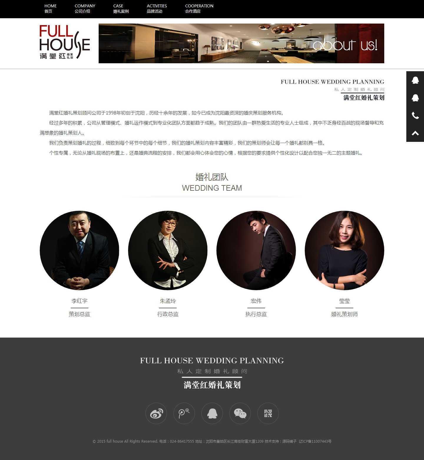 大氣漂亮自適婚慶婚禮策劃公司企業網站源碼_整站含手機端首發