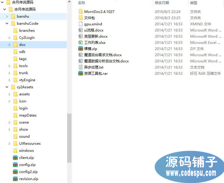 《赤月傳說》前端全套源碼+資源_類似傳奇網頁游戲源碼