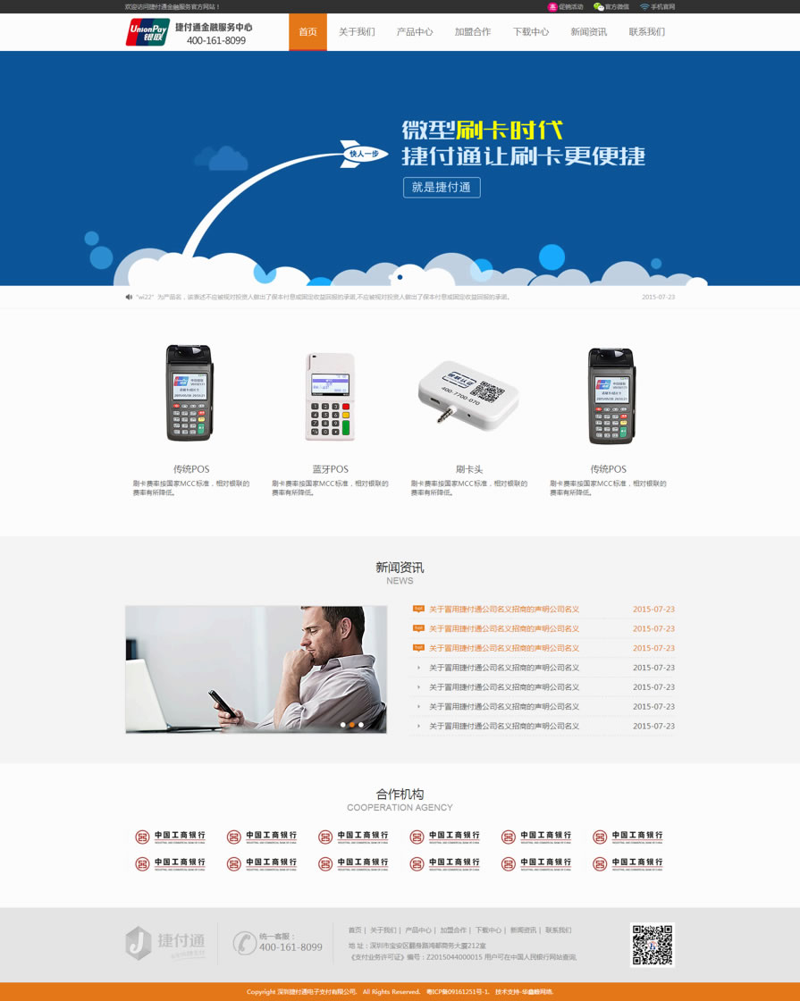 簡潔大氣的金融公司網站模板 金融服務公司網站html模板