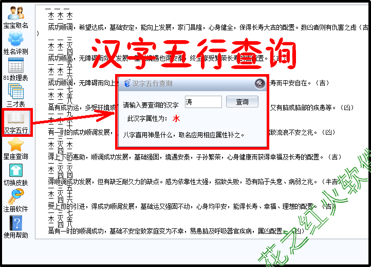 寶寶取名軟件_響亮起名_小孩取名軟件_寶寶起名測名_易經取名軟件
