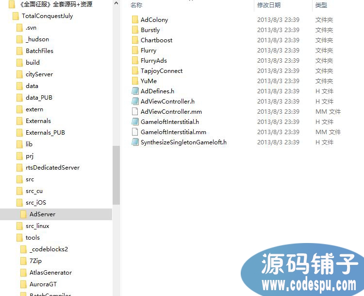 策略游戲《全面征服TotalConquest》全套源碼+資源