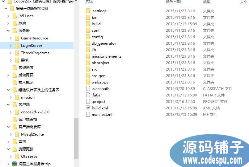 Cocos2dx手游《指尖Q將》源碼_客戶端+服務(wù)器+文檔