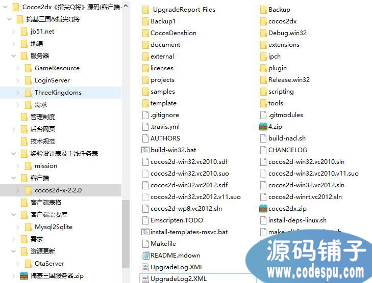 Cocos2dx手游《指尖Q將》源碼_客戶端+服務(wù)器+文檔