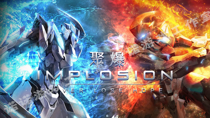 ۱Implosion ƽ ׿Α o oބ ԄӰl؛