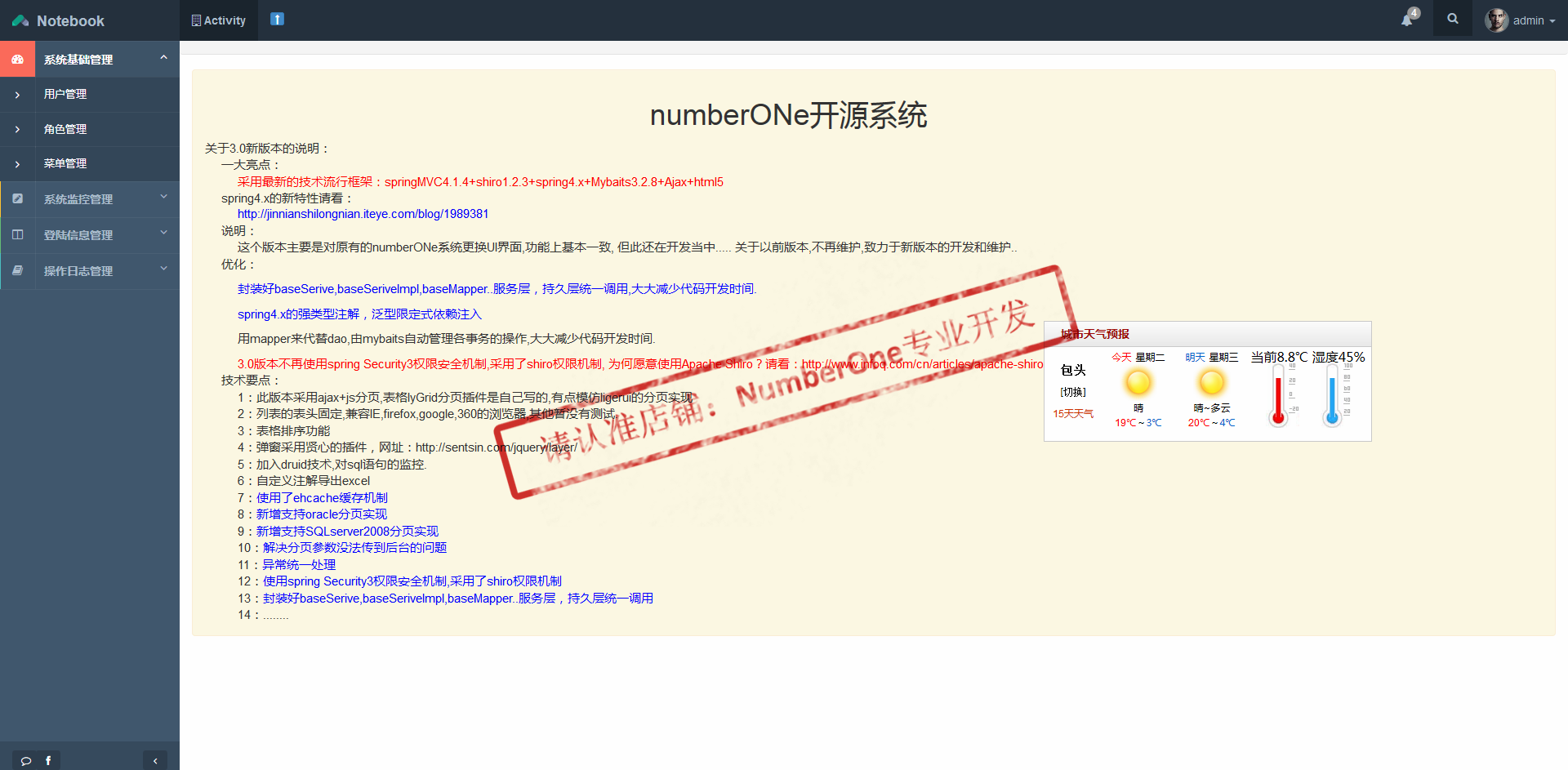 2016java_ϵyԴa ERP OAܛSpringMVC \