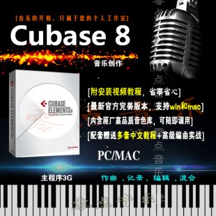 cubase8ƽdİ+̳_؂