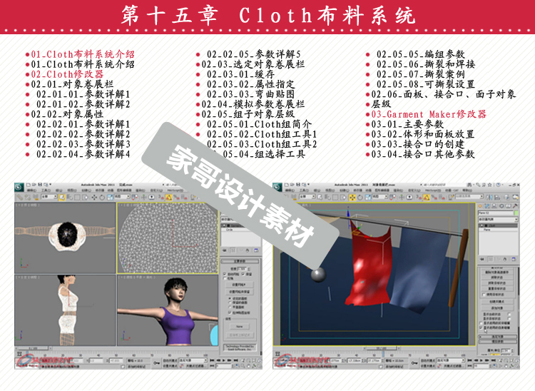 3ds Max׽փ2011 3ds Maxnð׽փҕl̳ԌWn