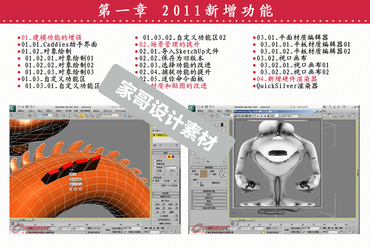 3ds Max׽փ2011 3ds Maxnð׽փҕl̳ԌWn