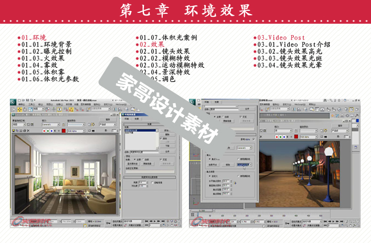 3ds Max׽փ2011 3ds Maxnð׽փҕl̳ԌWn