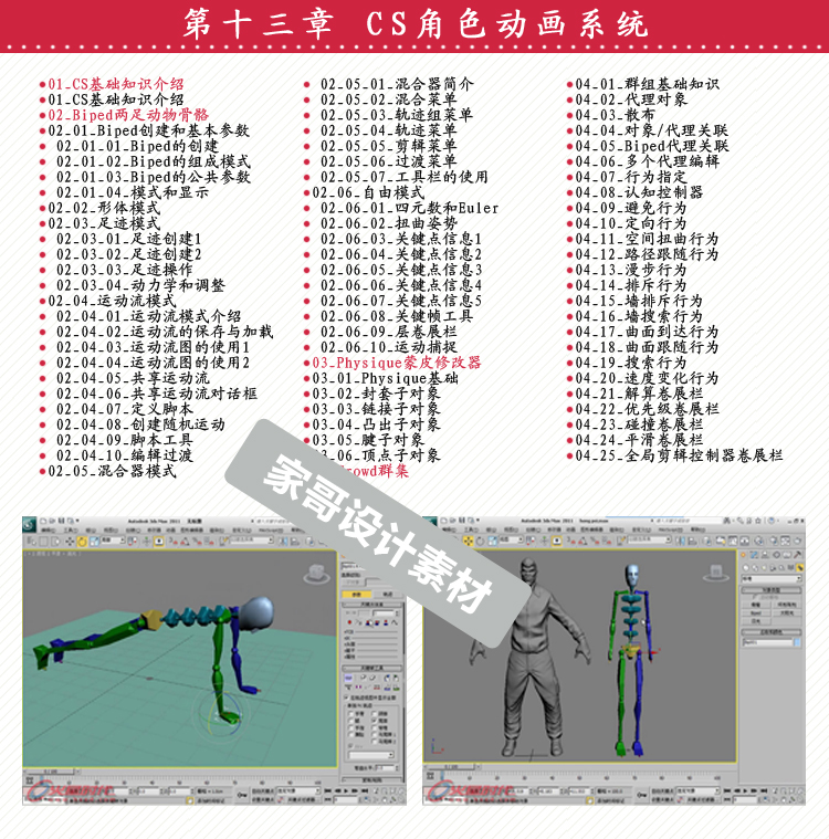 3ds Max׽փ2011 3ds Maxnð׽փҕl̳ԌWn