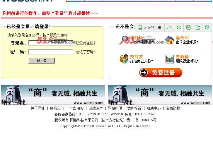 大型B2B網站程序源碼 ASP.NET C# b2b電子商務源碼