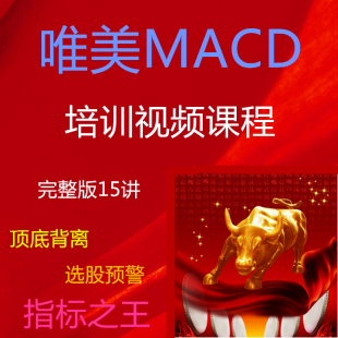 ΨMACDָ15ҕl̴̳ȫ_Ʊ؛g_иӖ