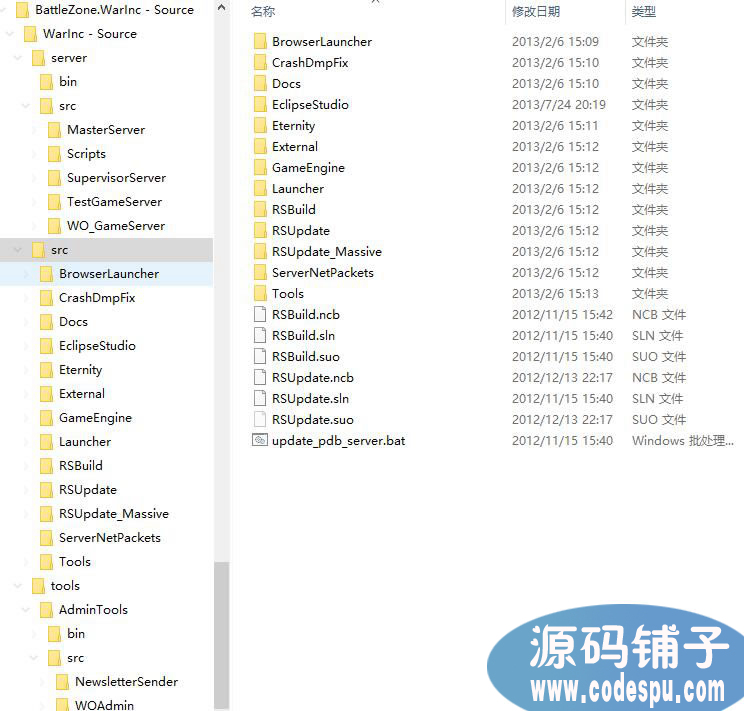 《war inc終極戰(zhàn)區(qū)》全套源碼 客戶端源碼+服務(wù)端源碼+工具源碼