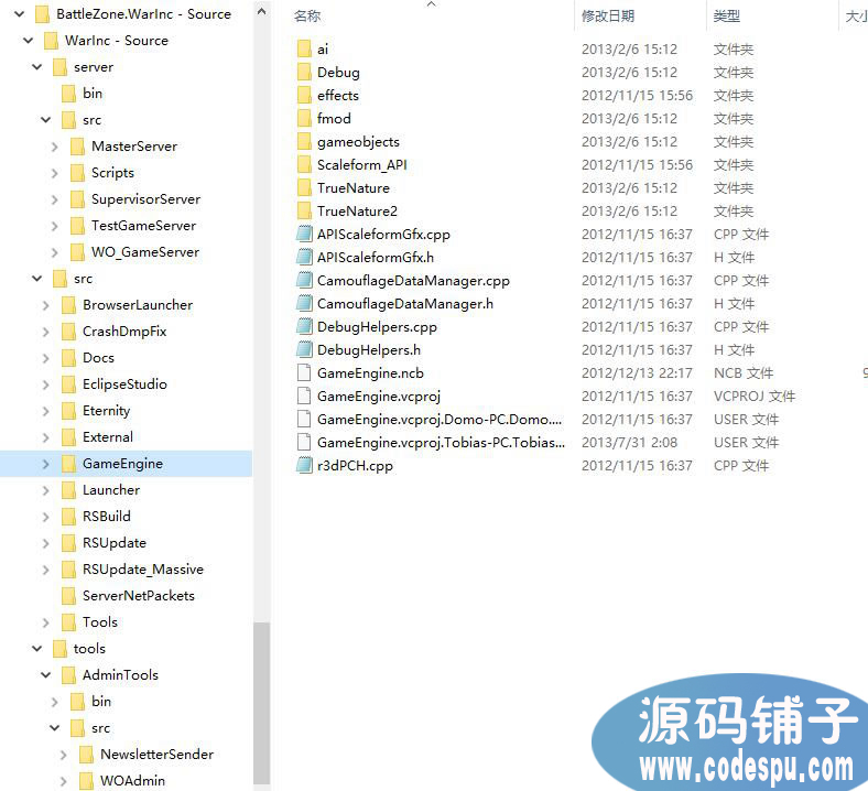 《war inc終極戰(zhàn)區(qū)》全套源碼 客戶端源碼+服務(wù)端源碼+工具源碼
