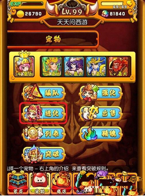 《天天問(wèn)西游》全套客戶端源碼 + 服務(wù)端源碼 + 資源 + 文檔