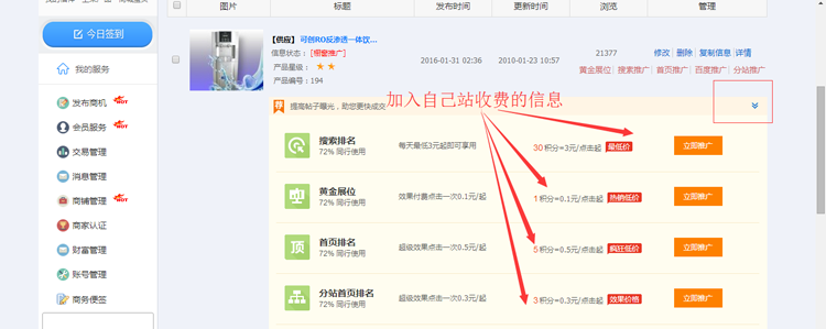 最新destoon會(huì)員中心模板寬屏_大氣藍(lán)色destoon6.0會(huì)員后臺(tái)模板