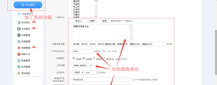 最新destoon會(huì)員中心模板寬屏_大氣藍(lán)色destoon6.0會(huì)員后臺(tái)模板