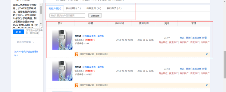 最新destoon會(huì)員中心模板寬屏_大氣藍(lán)色destoon6.0會(huì)員后臺(tái)模板