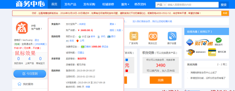 最新destoon會(huì)員中心模板寬屏_大氣藍(lán)色destoon6.0會(huì)員后臺(tái)模板