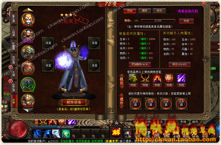 妖魔世界單機版本 可外網 網頁游戲服務端 最新72變 副本全開