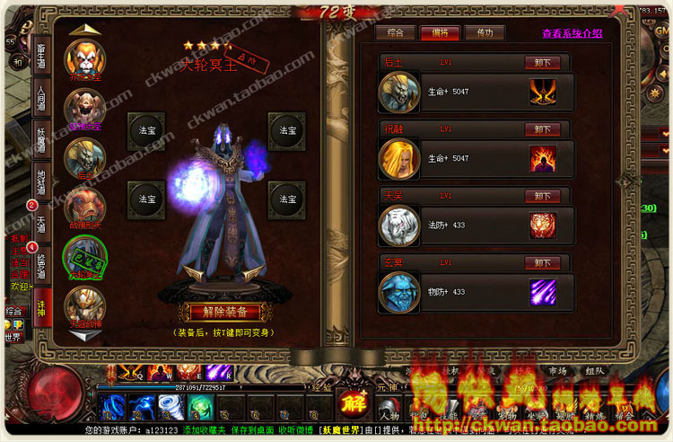 妖魔世界單機版本 可外網 網頁游戲服務端 最新72變 副本全開