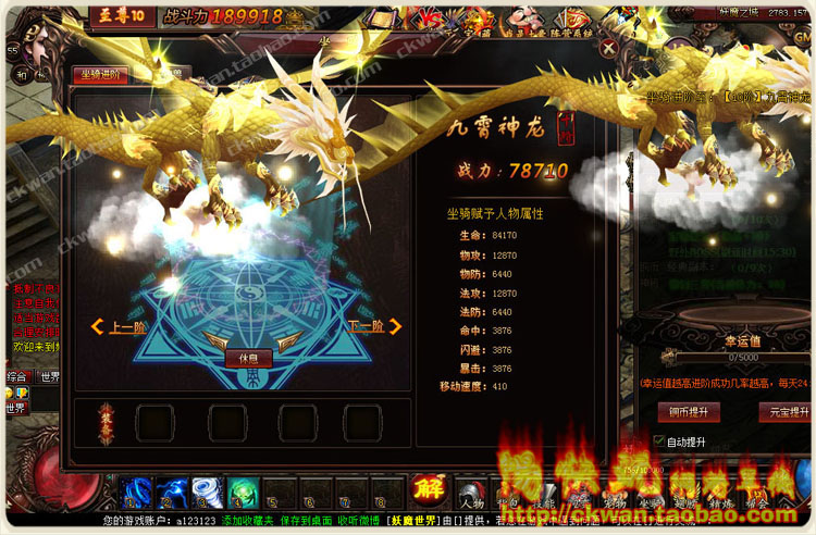 妖魔世界單機版本 可外網 網頁游戲服務端 最新72變 副本全開
