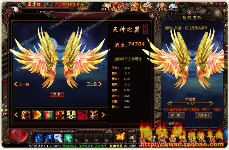 妖魔世界單機版本 可外網 網頁游戲服務端 最新72變 副本全開