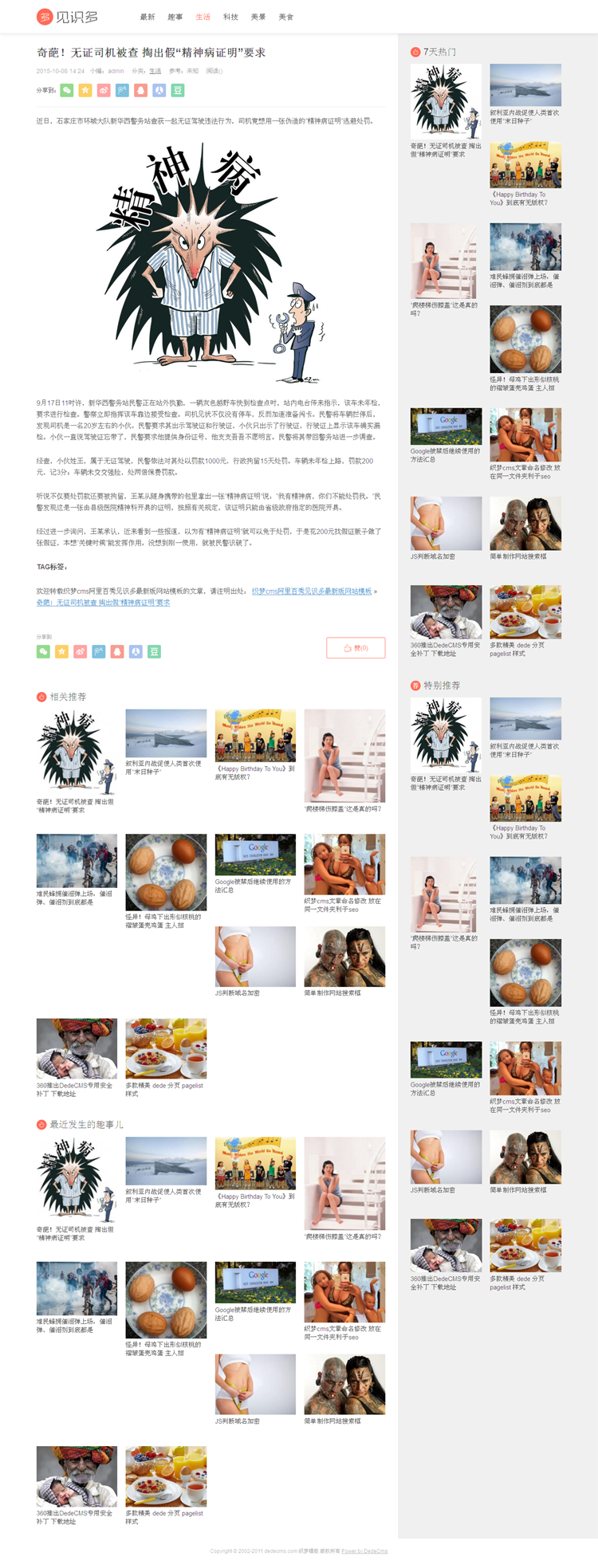 高端自適應文章新聞圖片網(wǎng)站源碼 個人主頁博客類模板 PHP源碼