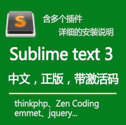 sublime text3 Ĵa݋ܛ_õthinkphp݋1