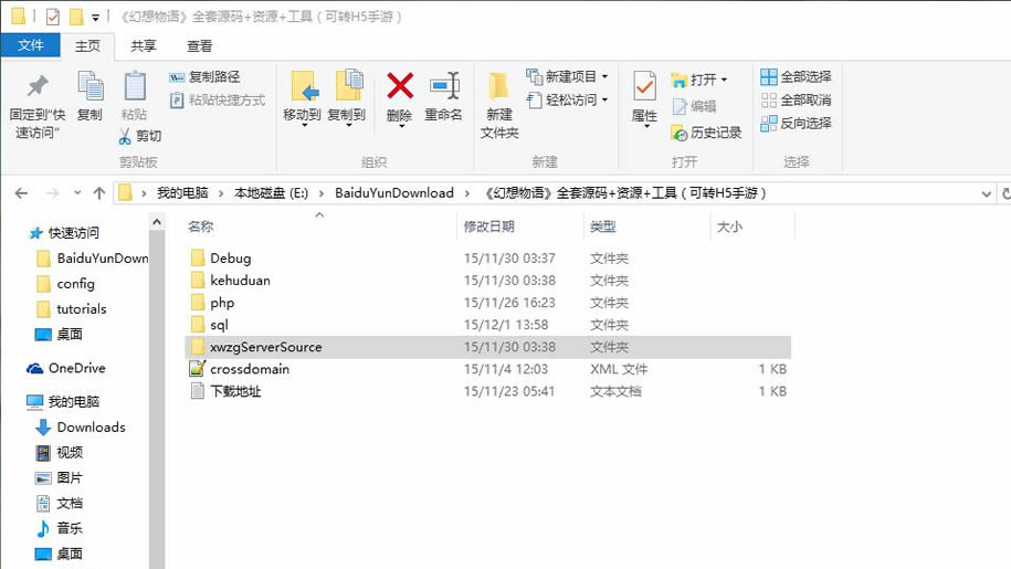 《幻想物語》全套源碼+資源+后臺GM 工具(可轉H5手游)